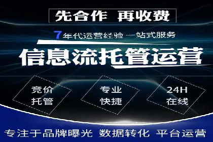 信息流广告开户流程与注意事项